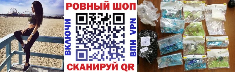Как найти закладки Шацк A-PVP Меф мяу мяу Гашиш Псилоцибиновые грибы Кокаин Каннабис