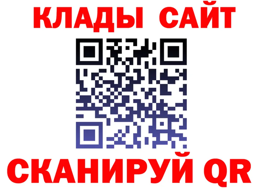 Как найти наркотики? это клад Шацк