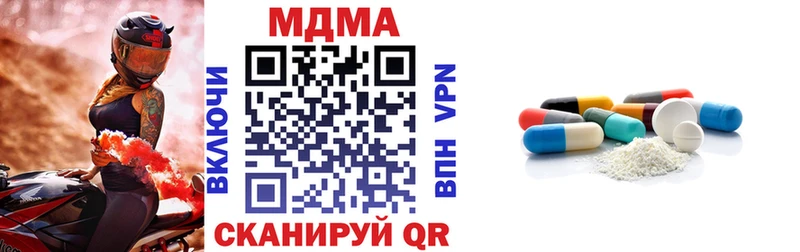 где купить наркоту  Шацк  МДМА молли 