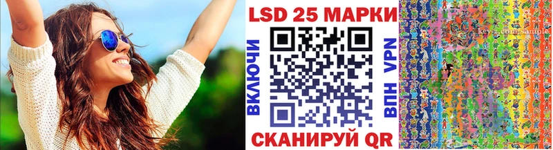 Марки 25I-NBOMe 1,8мг хочу Шацк